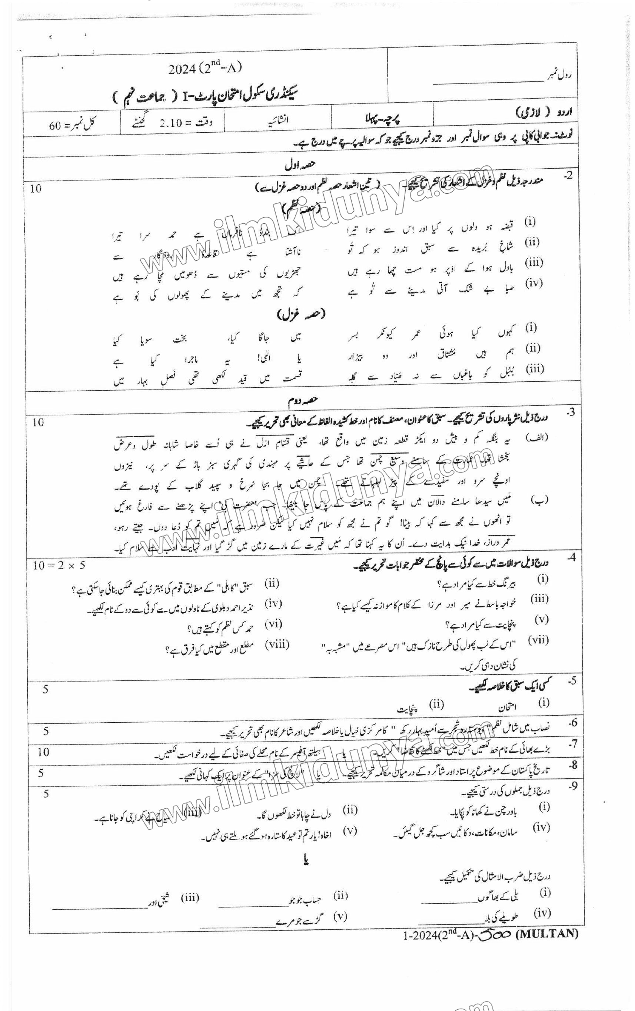 Paper Image